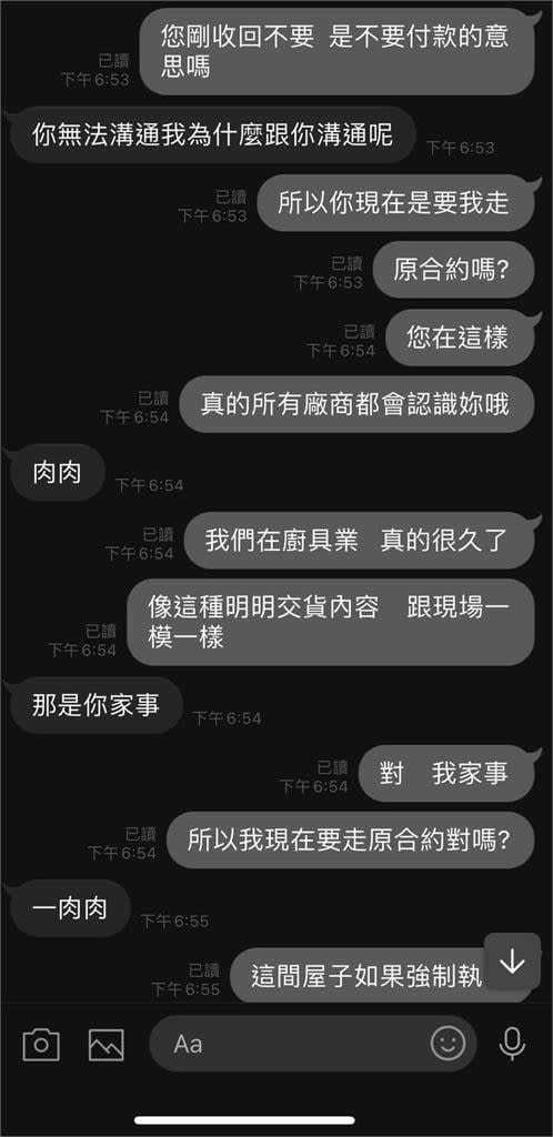 裝潢業者槓上殺價客戶！她莫名狂回「肉肉」網笑翻推敲出背後原因