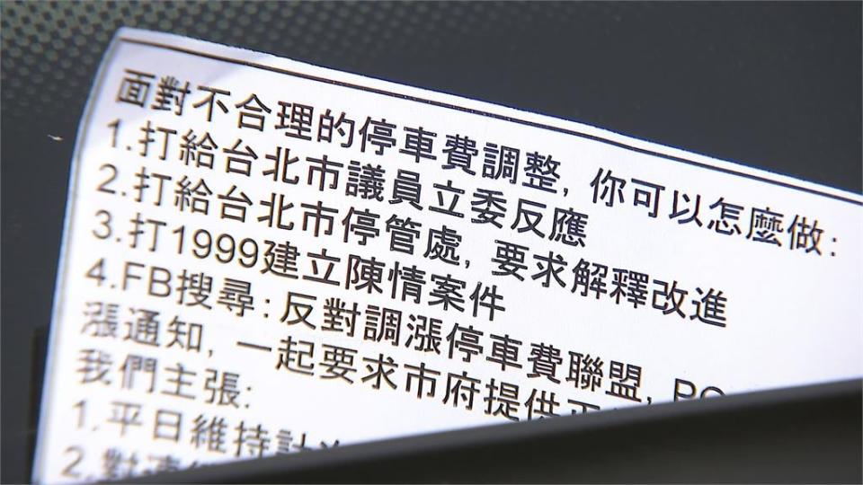 北市美堤停車場「每次30元改為一小時20元」　坑人？停管處「這樣說」