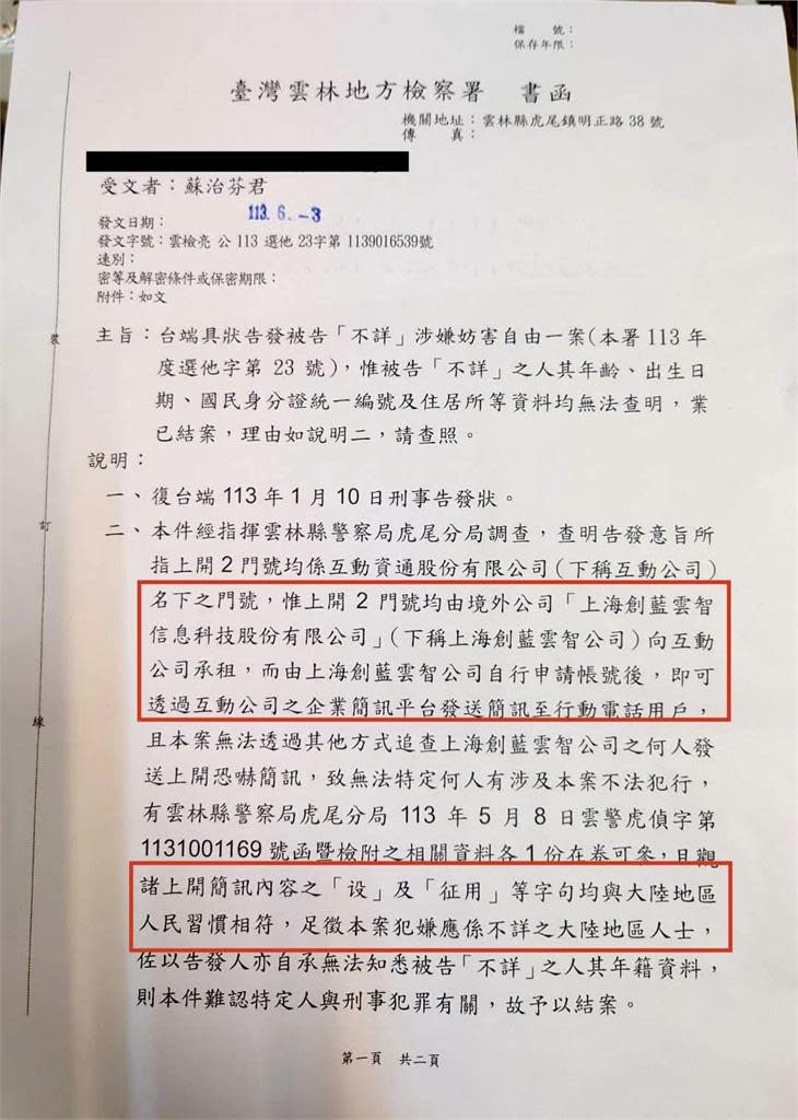 快新聞／選前「虎尾設導彈基地」假訊息來自中國！　卓冠廷：小心「這些人」