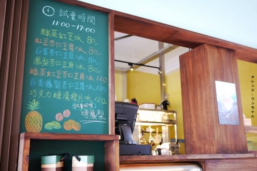 【台中散策食記】三時冰果店(三時冰菓店) 大坑 東山里 橫坑巷│北屯區：走進會呼吸的老靈魂冰果店