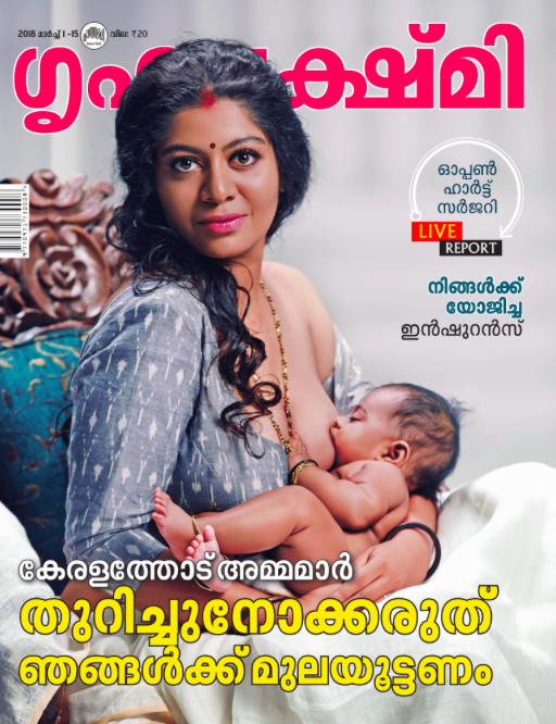 A magazine cover featuring a woman breastfeeding has sparked a debate. (Photo: Twitter/@Grihalakshmi_)