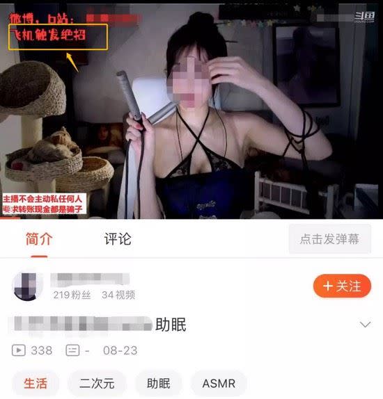 中國不少網站打出「助眠」影片，卻搜出辣妹露美胸等色情照片、影片。（圖／翻攝自人民日報）