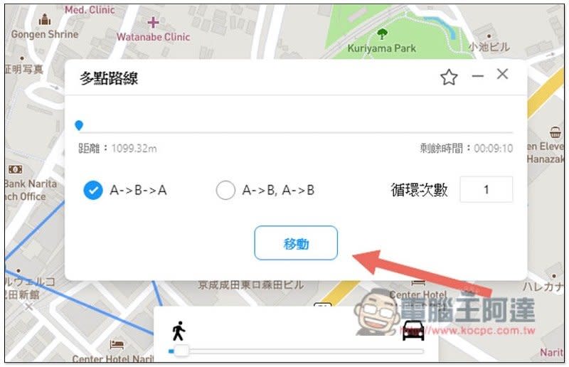 iToolab AnyGo 超簡單修改 iPhone / iPad 的 GPS 位置，不被人追蹤，在家玩戶外限定手遊