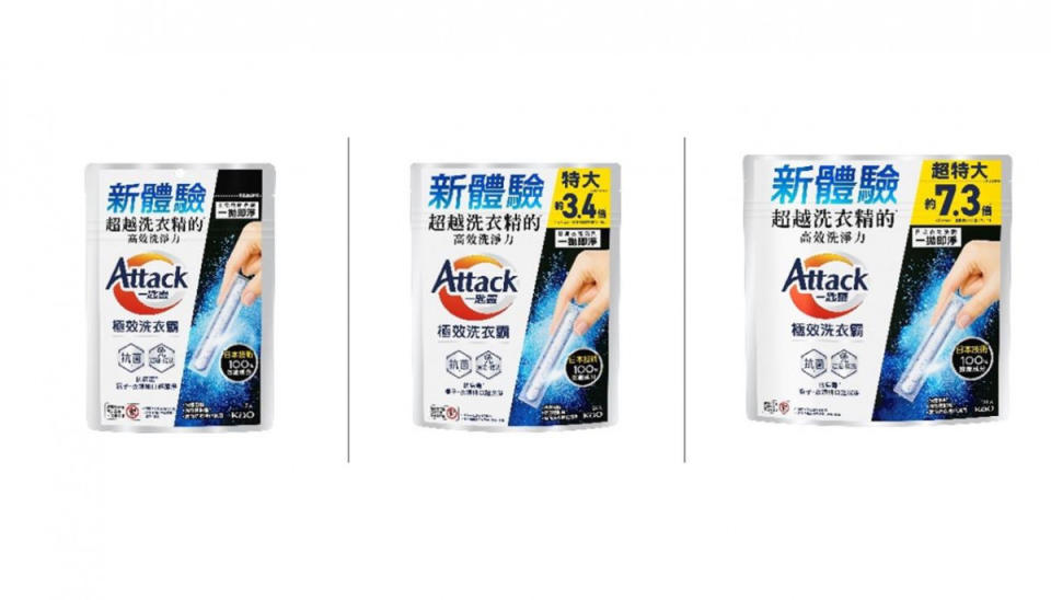 Attack一匙靈極效洗衣霸全系列產品─7入/24入/51入。（圖／業者提供）