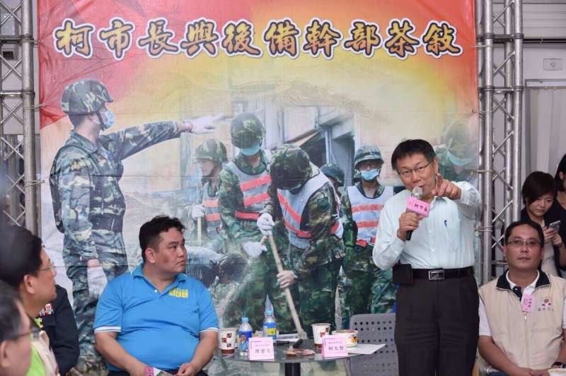 台北市長柯文哲25日上午參加「北投區後備軍人輔導中心揭牌啟用典禮」（台北市政府提供）