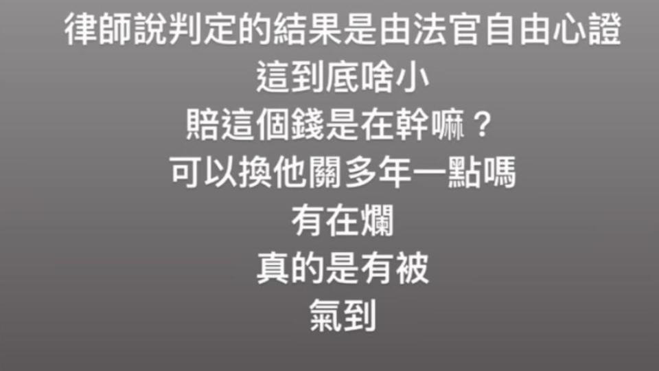 奎丁發限時痛批「賠這個錢是在幹嘛？」（圖／翻攝自IG@zamy_ding）