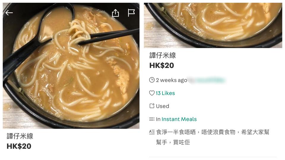 有網民上載半碗吃剩的「譚仔米線」照片，開價20元出售