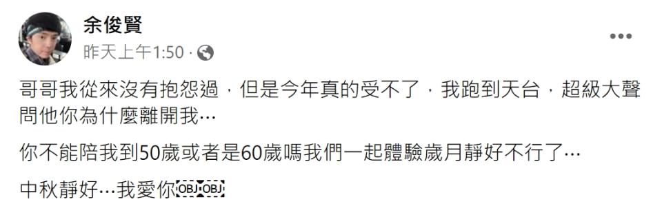 小炳日前因太想念大炳，在工作時情緒潰堤。（圖／翻攝自小炳臉書）