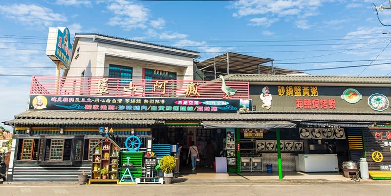 台南七股｜鹽山阿城海產