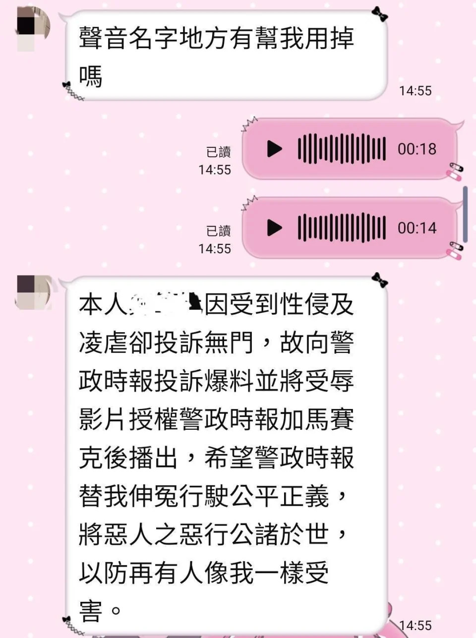 &#x0053d7;&#x005bb3;&#x005973;&#x005b50;&#x0070ba;&#x009632;&#x006b62;&#x006709;&#x005176;&#x004ed6;&#x004eba;&#x00518d;&#x0053d7;&#x005bb3;&#x00ff0c;&#x0065bc;&#x00662f;&#x006388;&#x006b0a;&#x00300a;&#x008b66;&#x00653f;&#x006642;&#x005831; &#x00300b;&#x00ff0c;&#x0064ad;&#x0051fa;&#x005979;&#x00906d;&#x0062cd;&#x00651d;&#x004e26;&#x005a01;&#x008105;&#x004e0d;&#x005f97;&#x008072;&#x005f35;&#x007684;&#x0053d7;&#x008fb1;&#x005f71;&#x007247;&#x003002;&#x00ff08;&#x005716;&#x00ff0f;&#x00ff1c;&#x008b66;&#x00653f;&#x006642;&#x005831;&#x00ff1e;&#x008207;&#x006295;&#x008a34;&#x004eba;Line&#x005c0d;&#x008a71;&#x00622a;&#x005716;&#x00ff09;