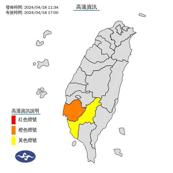 氣象署針對台南、高雄發布高溫特報。（圖／翻攝畫面）