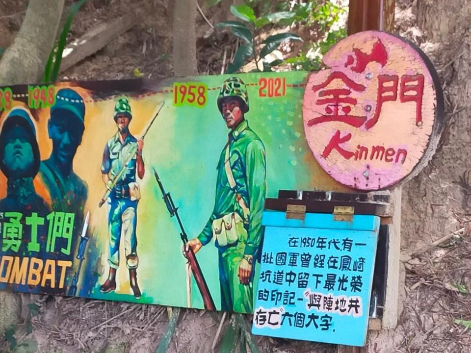 鳳崎步道有不少軍事碉堡設施，訴說步道的過往歷史。（圖：民眾提供）