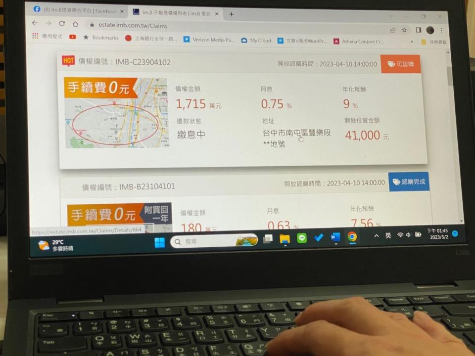 ▲imB平台訴求小額投資、高利率的投資專案，吸引不少民眾投資。