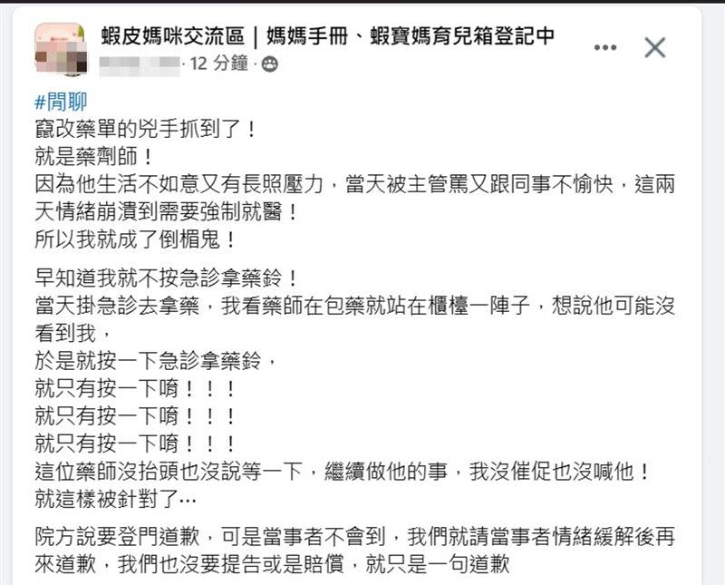 李女表示兇手抓到了。（圖／翻攝自蝦皮媽咪交流區｜媽媽手冊、蝦寶媽育兒箱登記中）