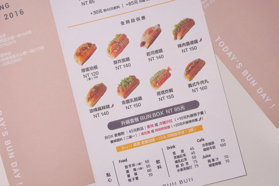 台中｜BUN BUN棒棒 文心森林店