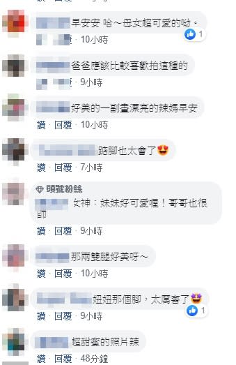 畫面曝光後，讓許多網友紛紛討論起Tammy的長腿。（圖／翻攝自嚴立婷臉書）