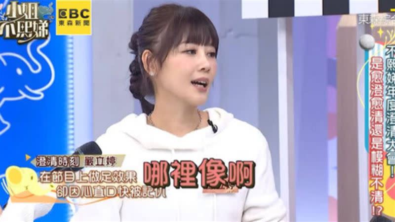 嚴立婷爆料曾有「資深女星」誇讚老公長得像韓星，而她不經意回了「哪裡像啊」。（圖／翻攝自YouTube）