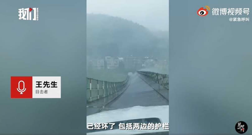 一名駕駛在車上直喊：「還好沒上橋」。（圖／翻攝自微博／緊急呼叫）