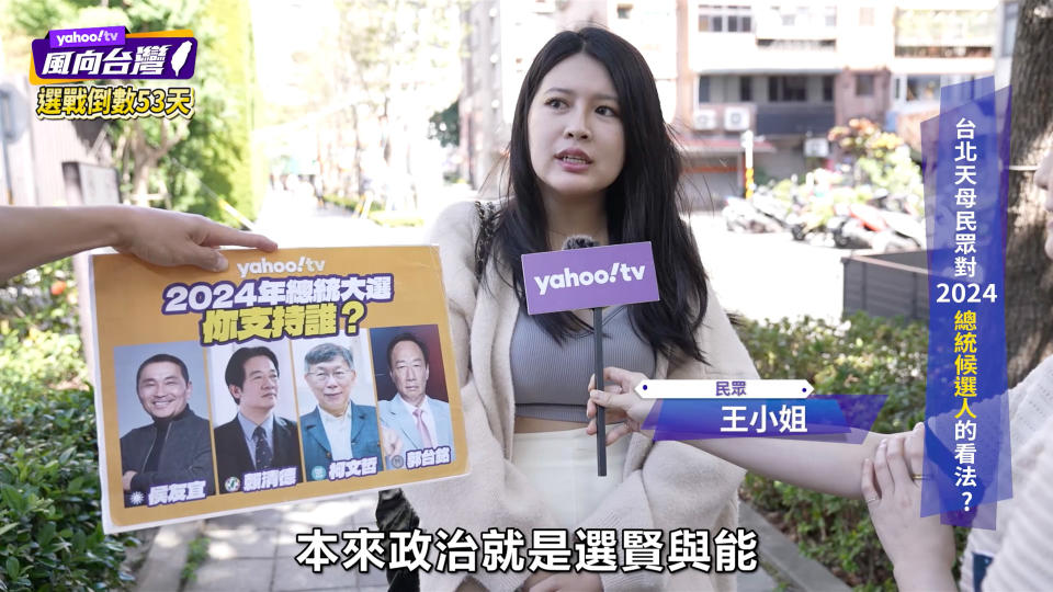 圖片來源：Yahoo TV《風向台灣》