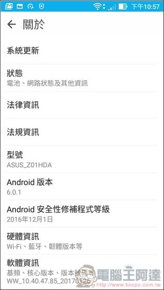 ASUS ZenFone 3 ZoomZE553KL開箱、評測、實拍照 擁有雙鏡頭、超長續航、反向充電能力的照相旗艦手機