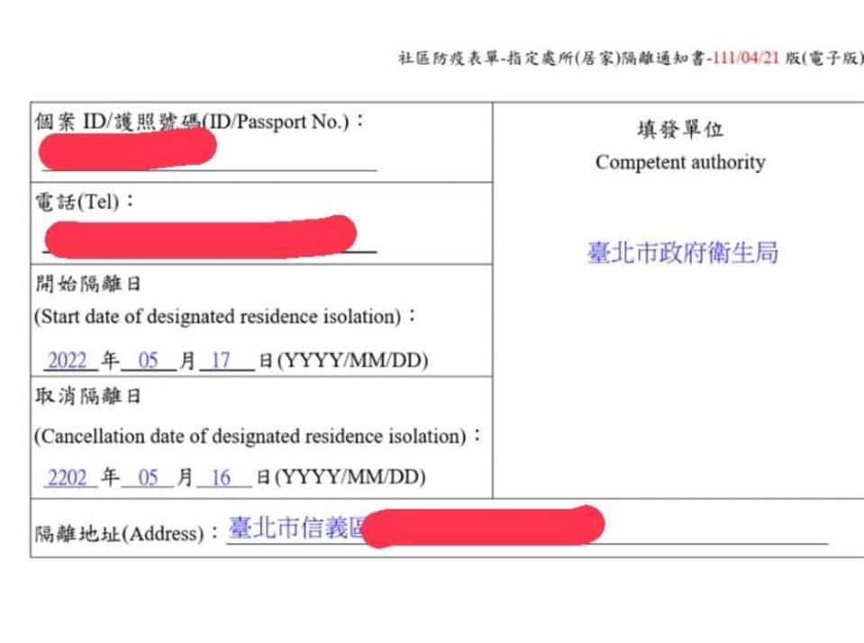 她收居隔通知一看「要關180年」超傻眼！網淚：衛生局同仁辛苦了