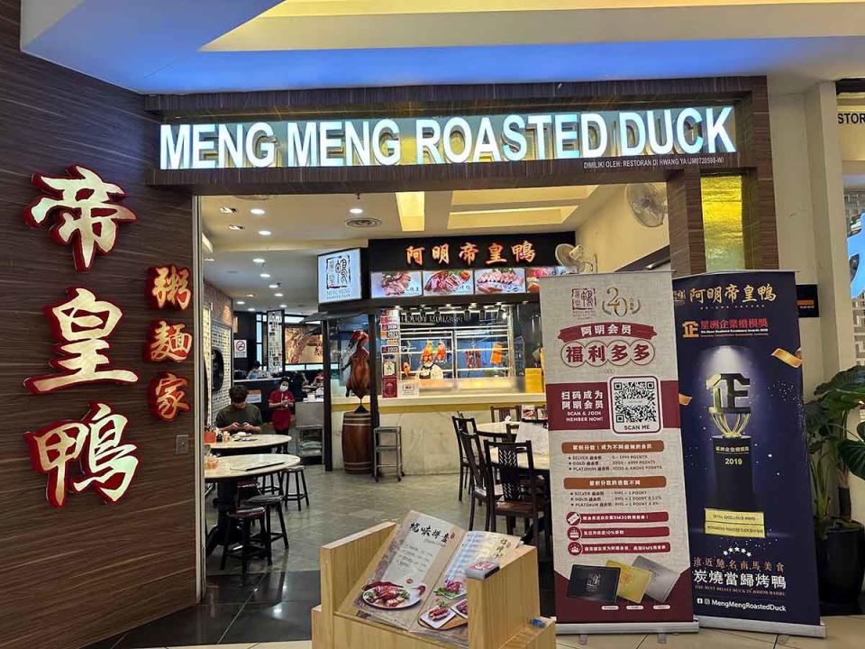 Meng Meng Roasted Duck - Store front