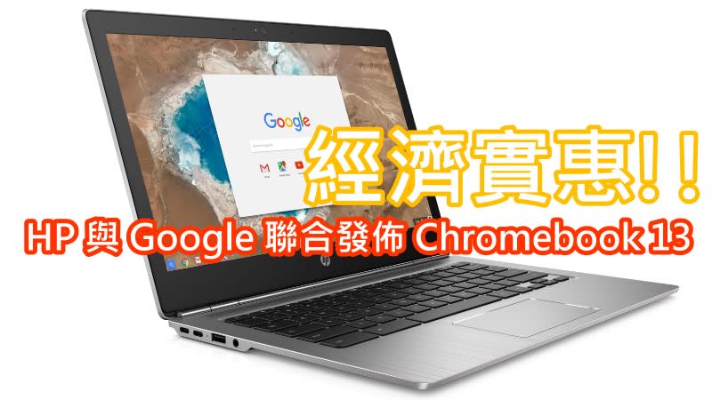 Chromebook 13