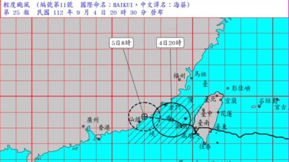 海葵颱風已逐漸減弱遠離台灣。（圖／氣象局）