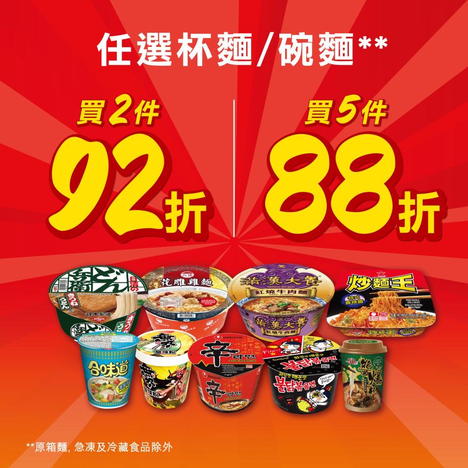 【惠康】買5罐明洞午餐肉 即送總值$73.9禮品（01/03-07/03）