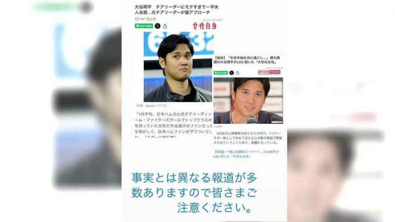 大谷翔平罕見發文反駁新聞報導內容。（圖／翻攝自大谷翔平IG）