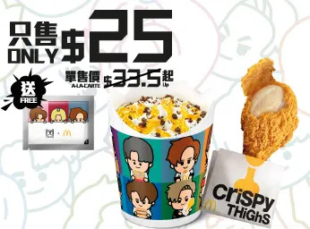 【McDonald's】麥當勞App用戶專享$33起麥炸雞優惠 第二週鏡仔卡登場（12/12起）