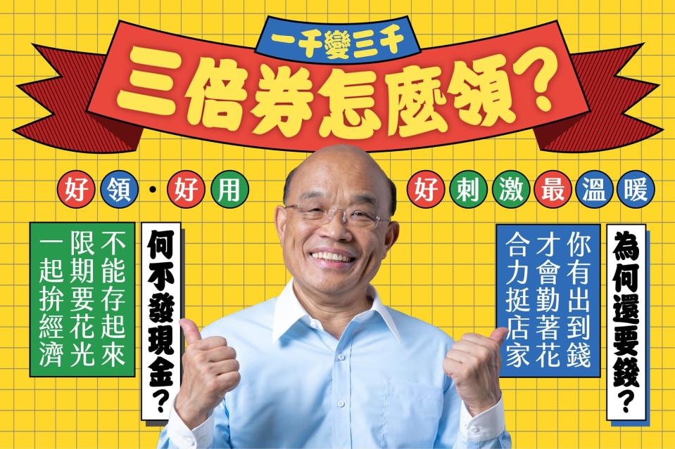 有網友質疑3倍券能否用在8大行業？沒想到王奕凱爆料真有小姐和幹部回應網友「可以用」，還不諱言強調「政府幫你出2000」，結果一下子就預約客滿令人瞠目！（圖片翻攝蘇貞昌FB）