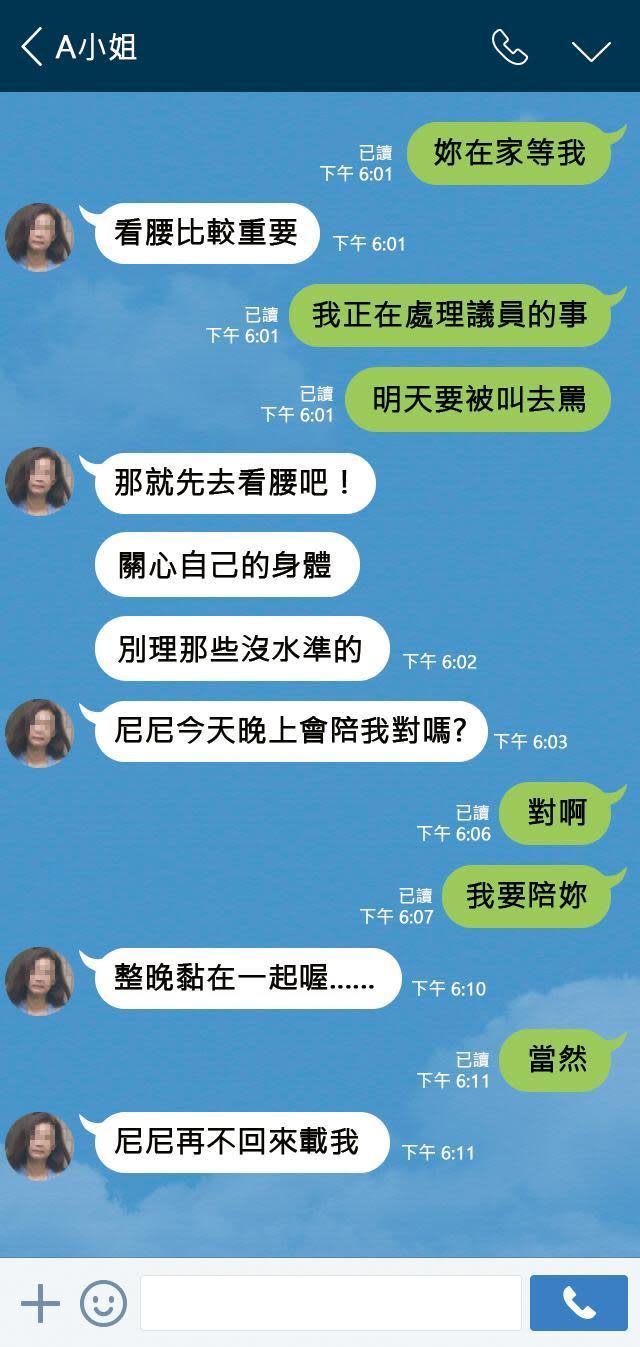 程昌興與A女的對話十分親密，其中甚至還有鹹溼內容。（示意畫面）