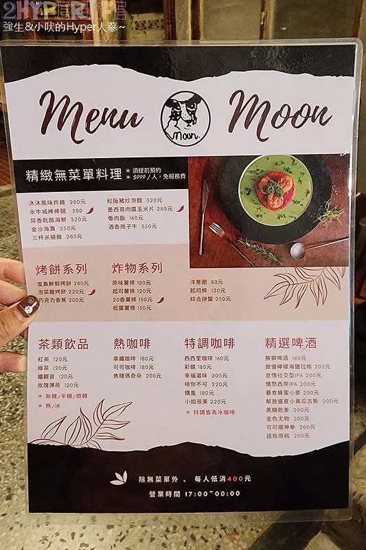 台中｜沐沐餐酒館（復古2店）