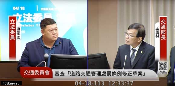 立委游顥質詢交通部長王國材就「道路交通管理處罰條例」修法公聽會後各界意見回應說明。(立委游顥服務處提供)