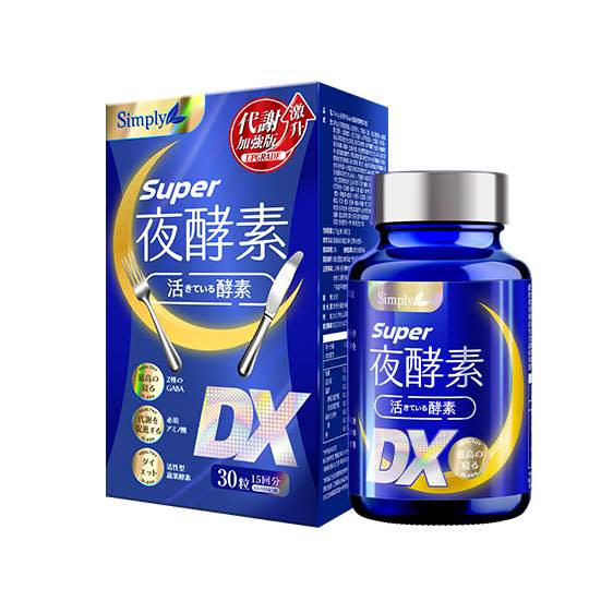 「新普利Super超級夜酵素DX」是專為現代人打造幫助入睡跟維持美麗的有酵美容聖品。