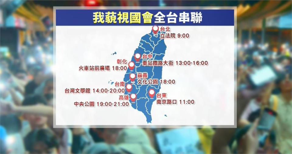 藍白強推擴權法案場內激戰　立院外公民集結逾5000人反黑箱