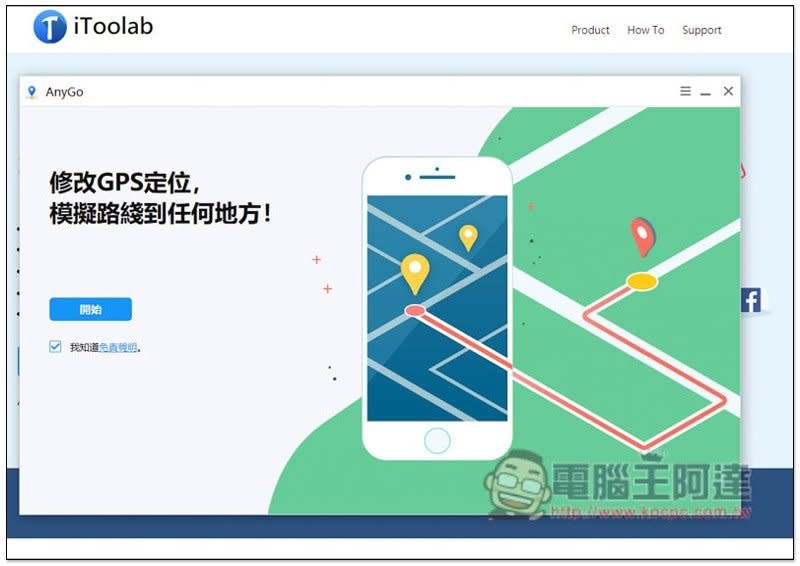 iToolab AnyGo 超簡單修改 iPhone / iPad 的 GPS 位置，不被人追蹤，在家玩戶外限定手遊