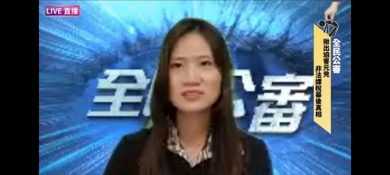 揪出迫害元凶　提交全民公審