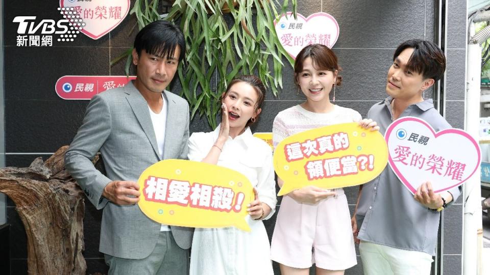 左起傅子純、吳婉君、謝京穎、許仁杰出席《愛的榮耀》媒體茶敘。（圖／張哲鳴攝）