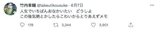 ▲竹内幸輔過世前一天才發文表示肚子好痛。（圖／翻攝竹内幸輔推特）