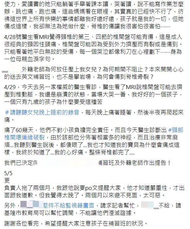 媽媽指控補習班避不見面，且也未提供監視器畫面。（圖／翻攝自爆料公社公開版）