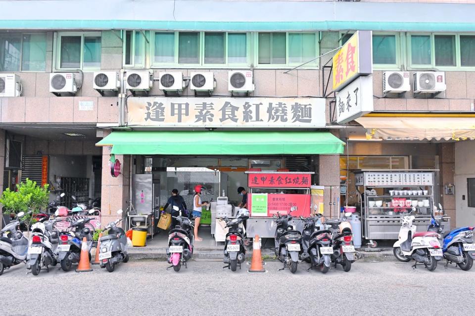 台中｜逢甲素食紅燒麵 