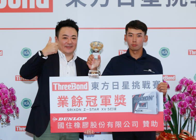 ThreeBond香港有限公司台灣分公司總經理藤生宏二(左)頒發業餘冠軍獎盃及獎項給陳宥蓁。葉勇宏攝