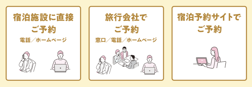 旅遊津貼｜日本新潟住宿津貼開始實施！每晚減一半酒店費用上限為2萬日元？即睇預訂方法