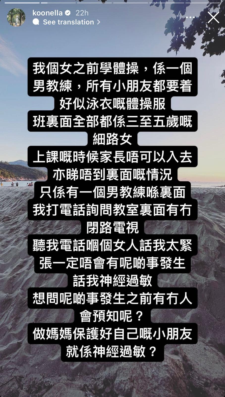 官恩娜IG Story