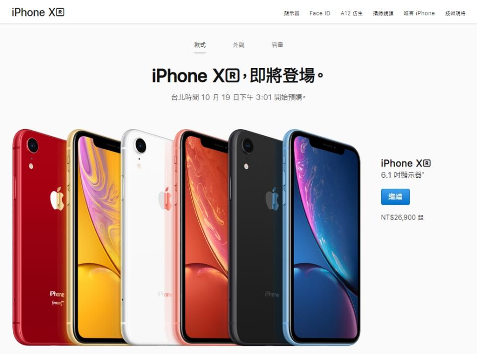 （擷取自蘋果官網 https://www.apple.com ）