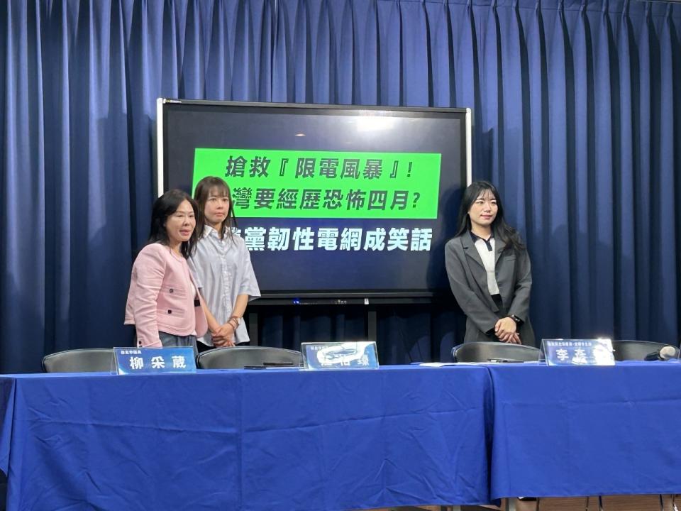 國民黨今天(17日)召開「搶救『限電風暴』！台灣要經歷恐怖四月？民進黨韌性電網成笑話」記者會。(趙婉淳 攝)