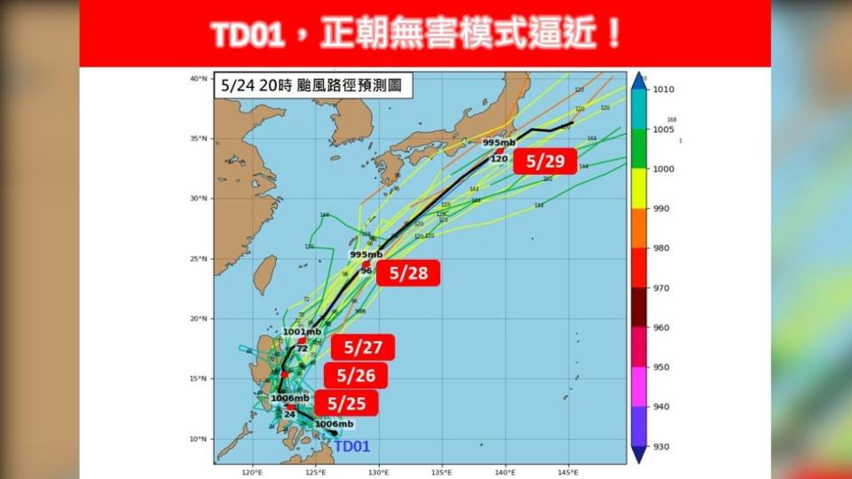 今年首颱艾維尼最快今晚生成。（圖／翻攝臉書 林老師氣象站）