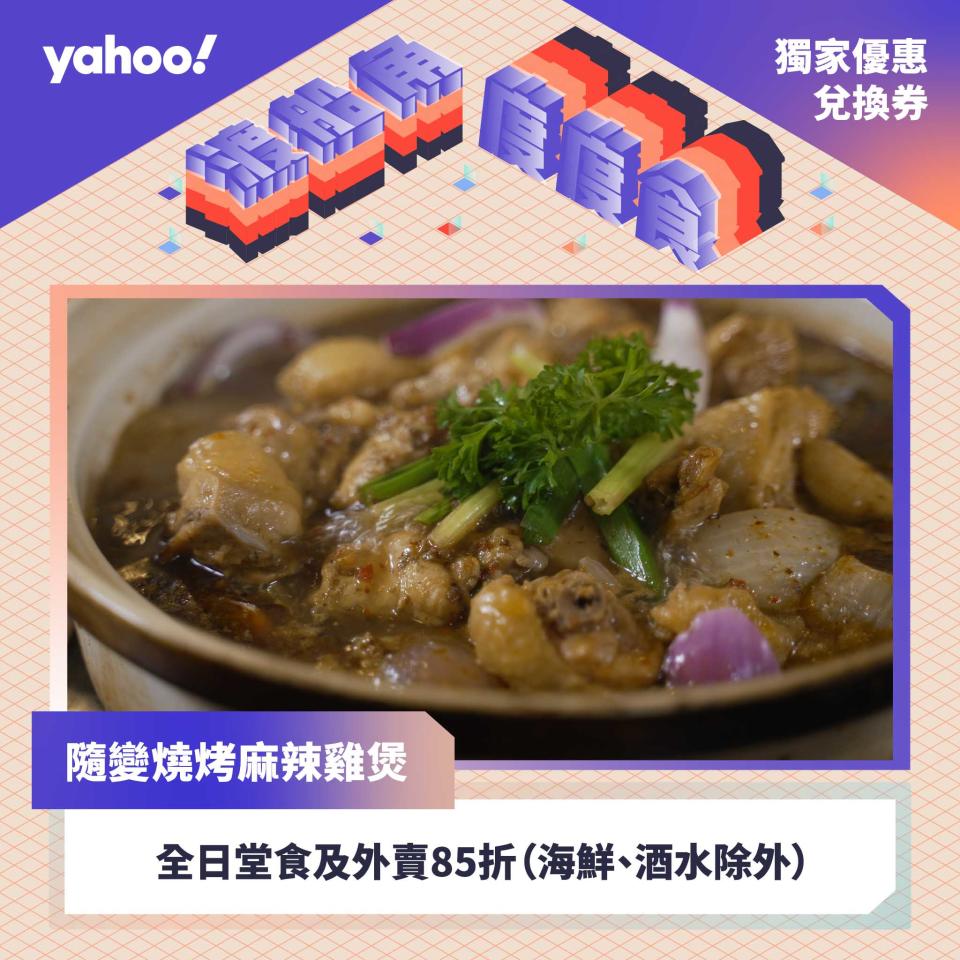 佐敦渡船角美食地圖〡Yahoo獨家飲食優惠20+間！半價糖水/免費送小食/免加一